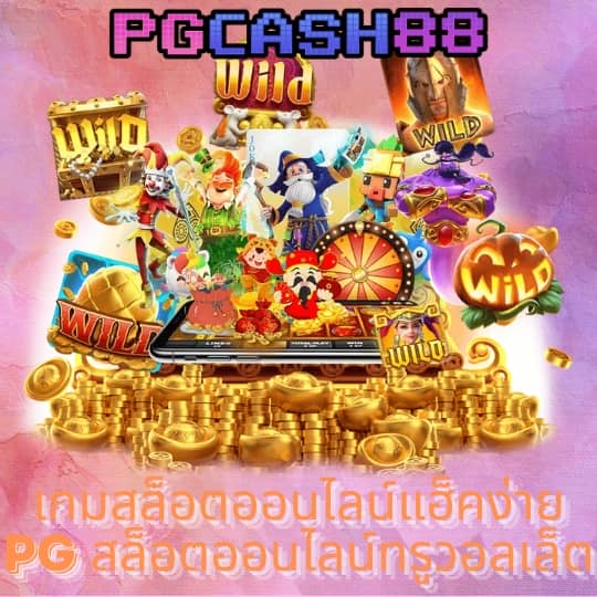 pg99slot